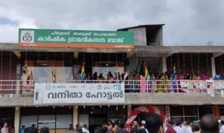 Peermedu Agri Development Bank ldt No. I.273 